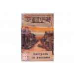 lifestyleltd-elementarno-4-vyistrelyi-na-rassvete-1.jpg