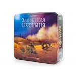 lifestyleltd-forbidden-desert-01.jpg