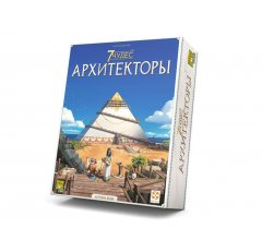 Настольная игра 7 Чудес: Архитекторы