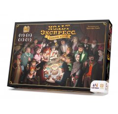  Кольт Экспресс: Юбилейное издание