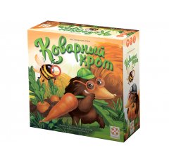  Коварный крот