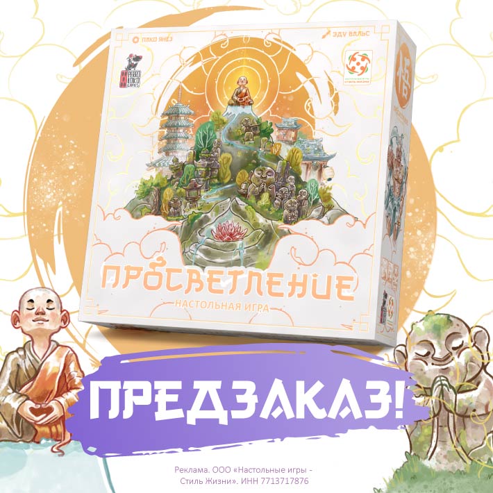 Просветление